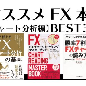 楽しいFX教室ー初心者のためのFX入門講座