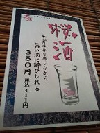 16,4,11桜酒